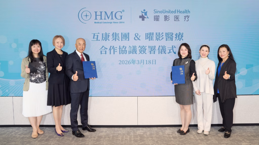 HealthMutual Group and SinoUnited Health Anchor New Shanghai-Hong Kong Medical Corridor